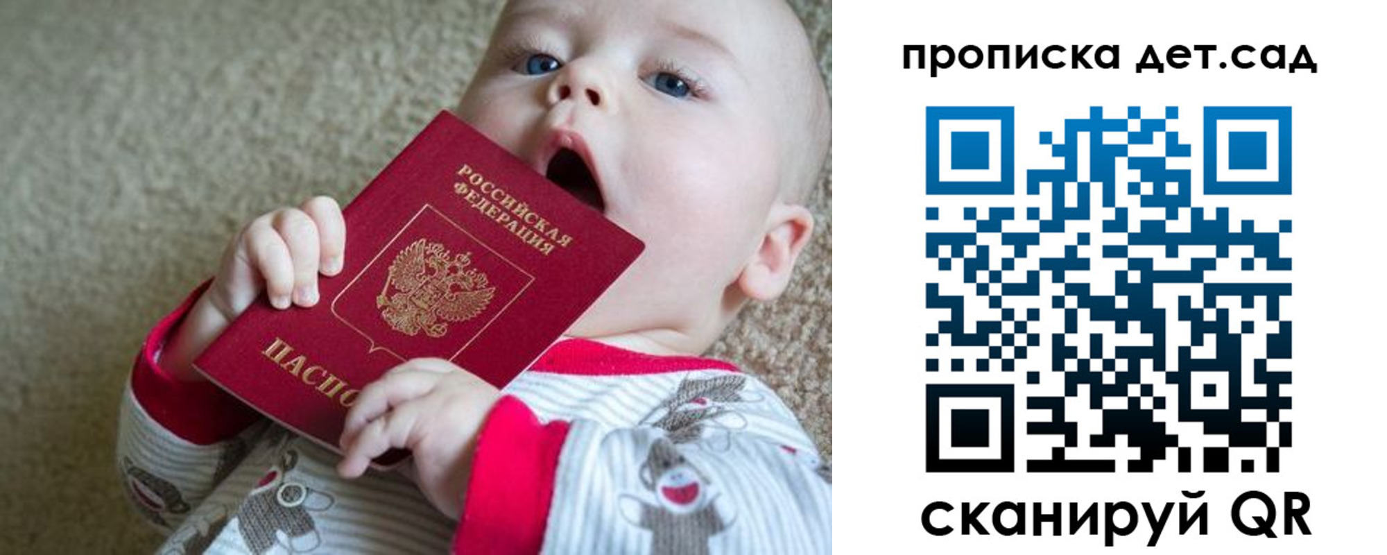 где прописаться в Звенигороде