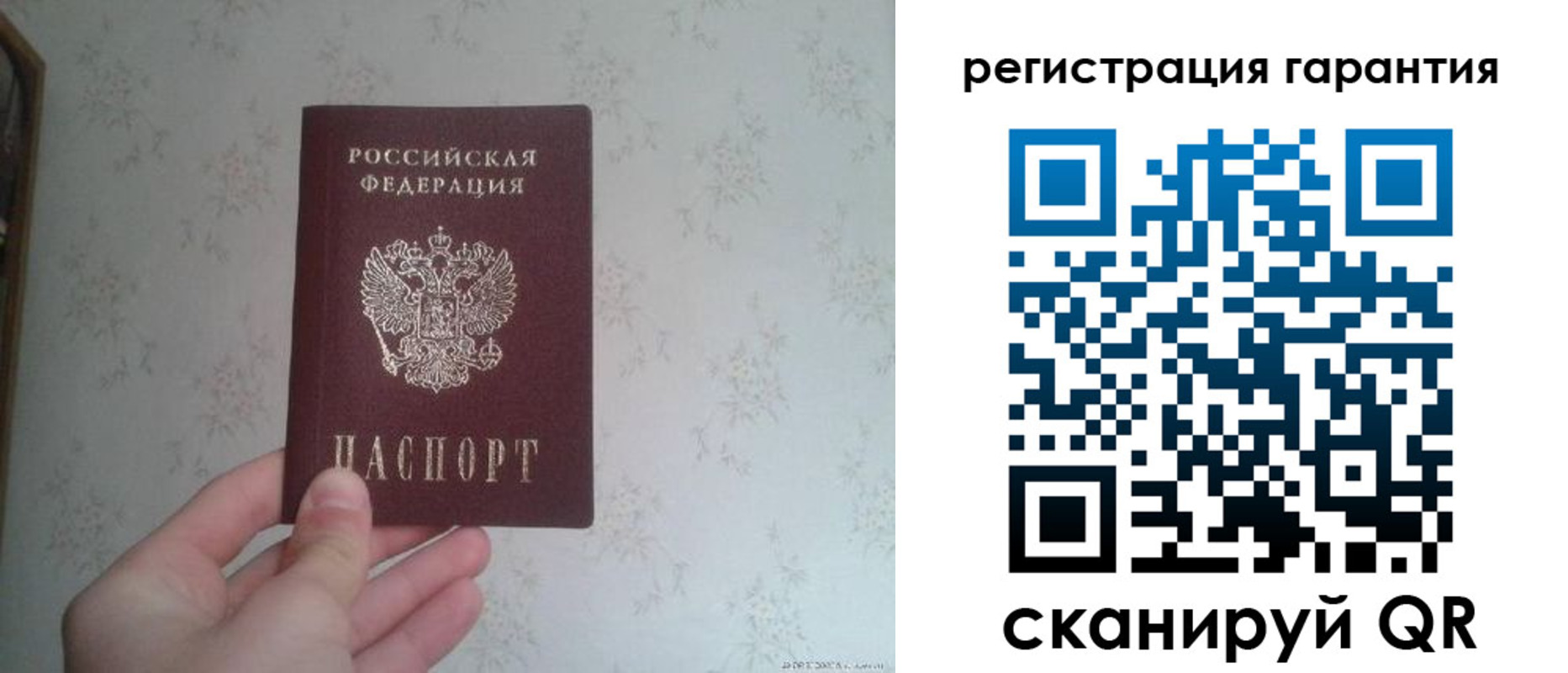 временная регистрация законно в Звенигороде
