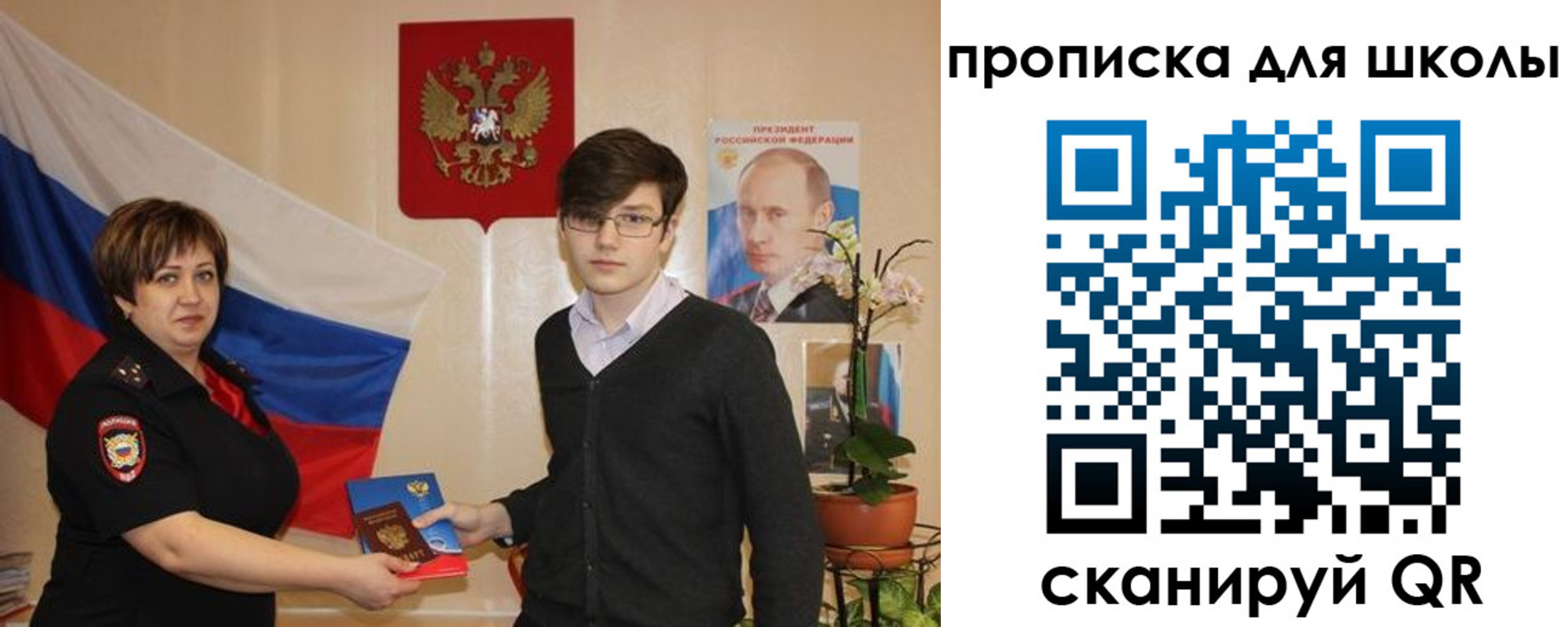 миграционный учет в Звенигороде