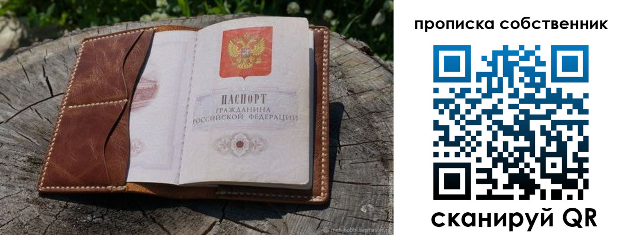 регистрация для дет. сада в Звенигороде