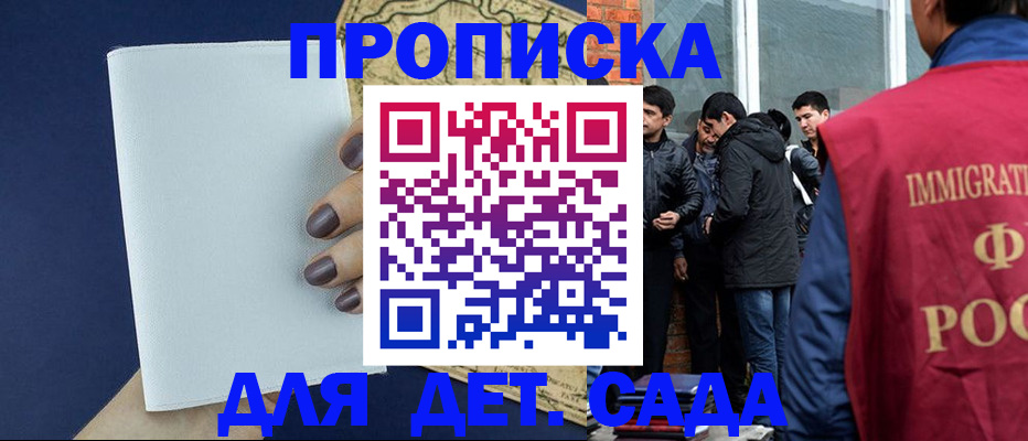 прописка для кредита в Звенигороде